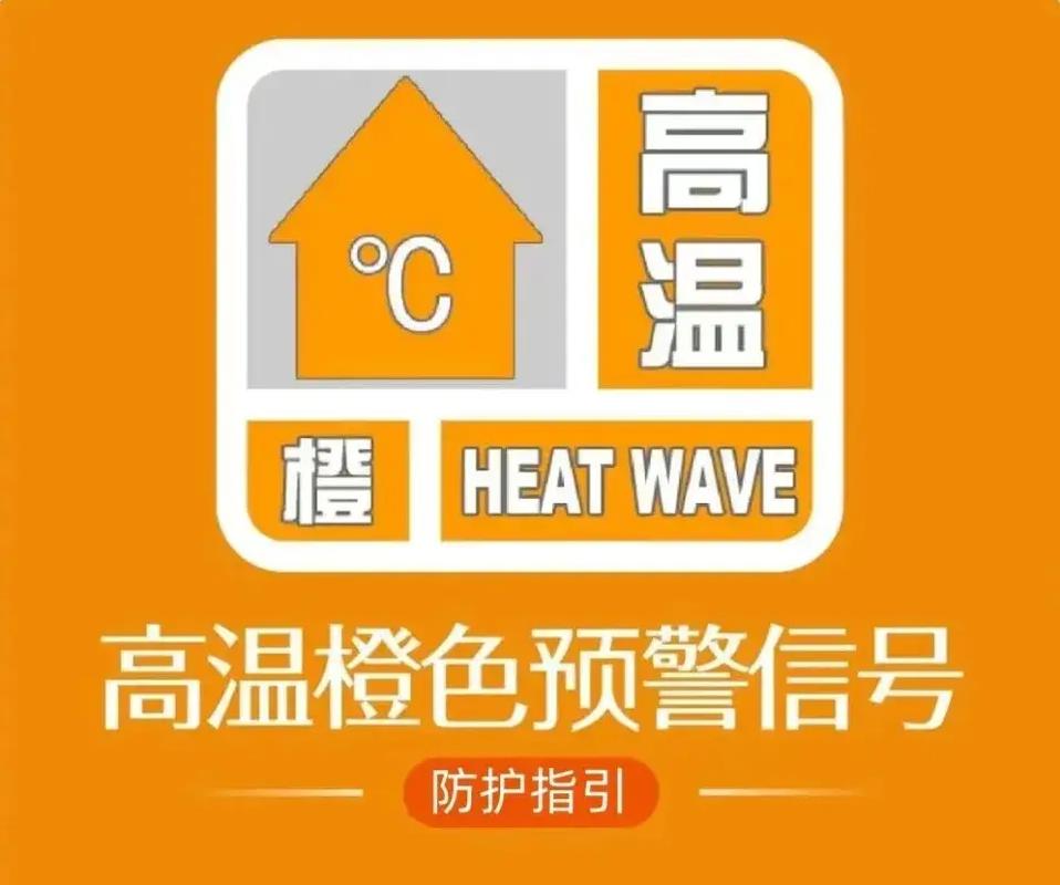 贵州省安龙县发布高温橙色预警
