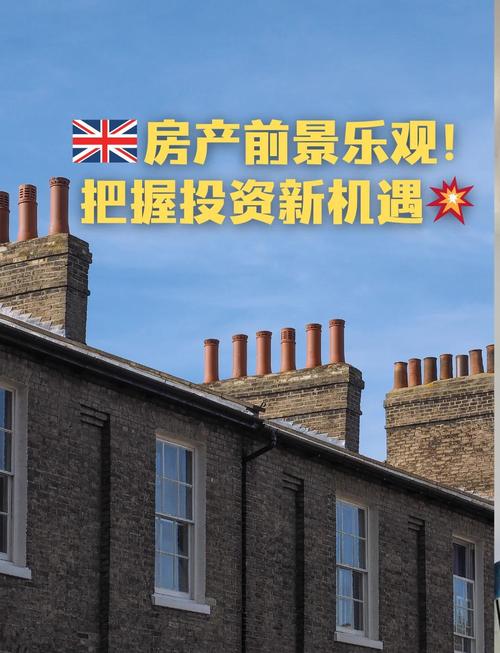 机构调查称9月英国房地产市场进一步复苏