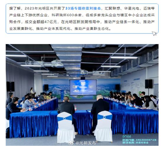 “链接光明”供需对接生物医药专场举办 30多家企业现场达成合作意向