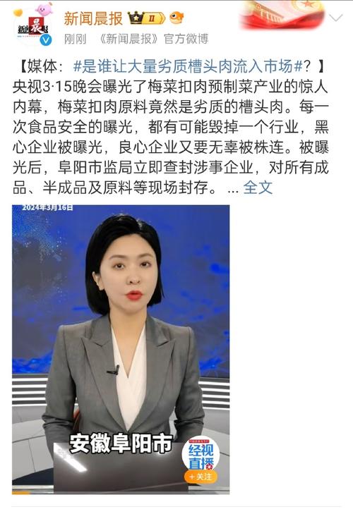 “3.15”曝光槽头肉后,预制菜板块低开高走,专家:需防范“劣币驱逐良币”