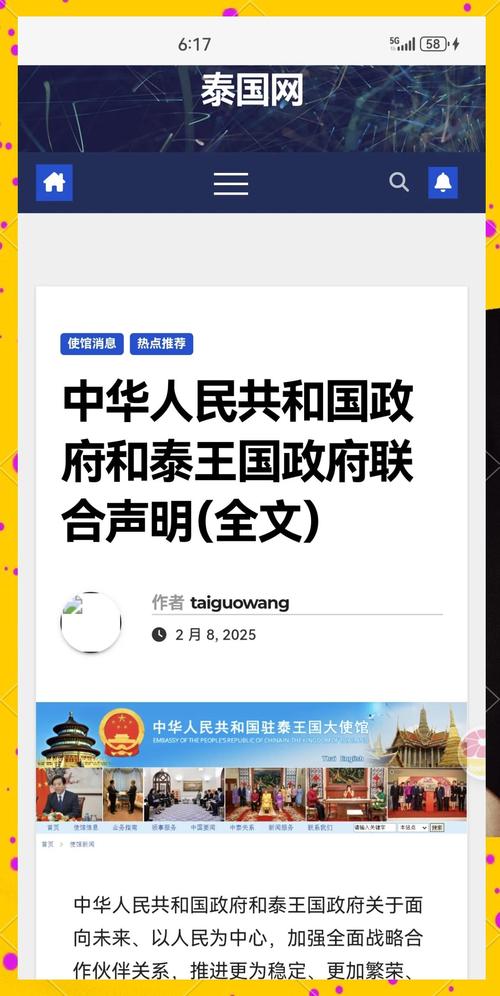 第十二届中泰战略研讨会聚焦“同心共建新时代中泰命运共同体”