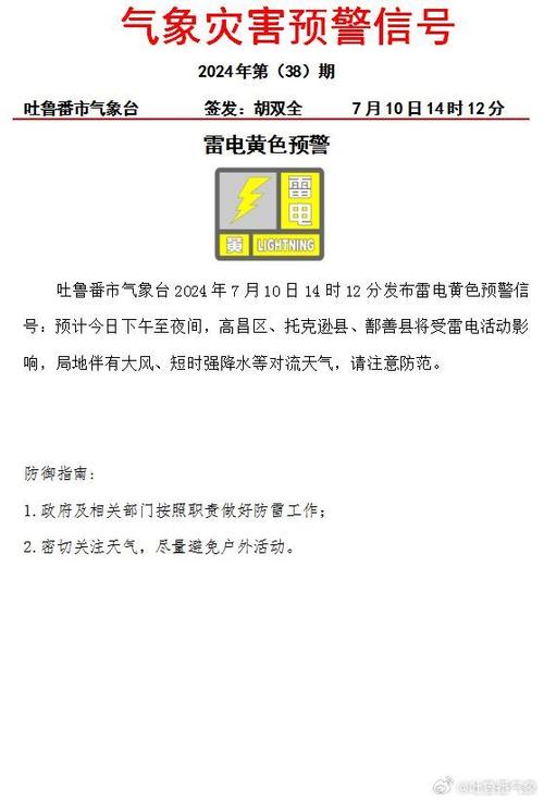 河北省柏乡县发布雷电黄色预警
