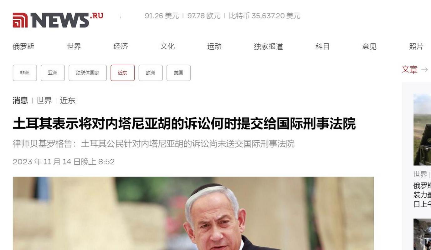 内塔尼亚胡称国际刑事法院做出了“有偏见”的决定