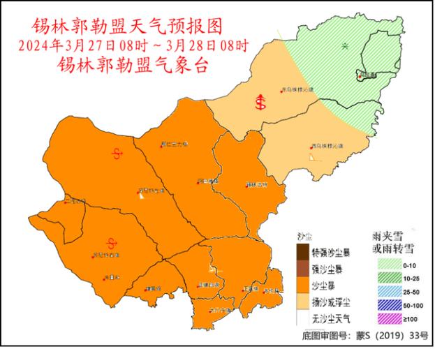 内蒙古自治区锡林郭勒盟发布大风橙色预警