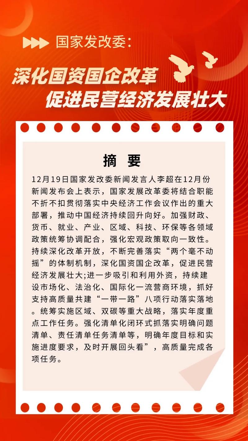 (改革进行时)从国有资本“三个集中”看中国国企改革新方位