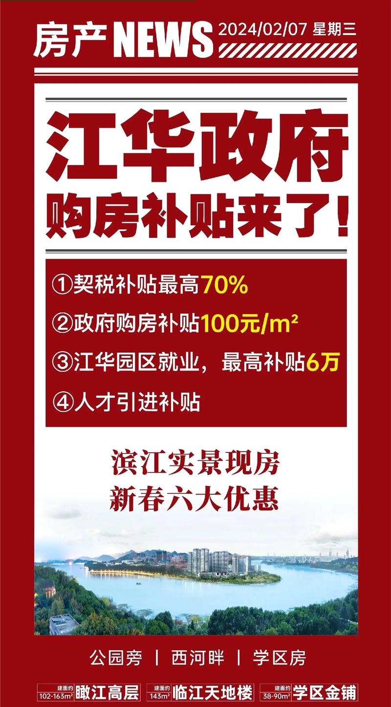 购新房补助5000元!肇庆出台21条措施促房地产业高质量发展