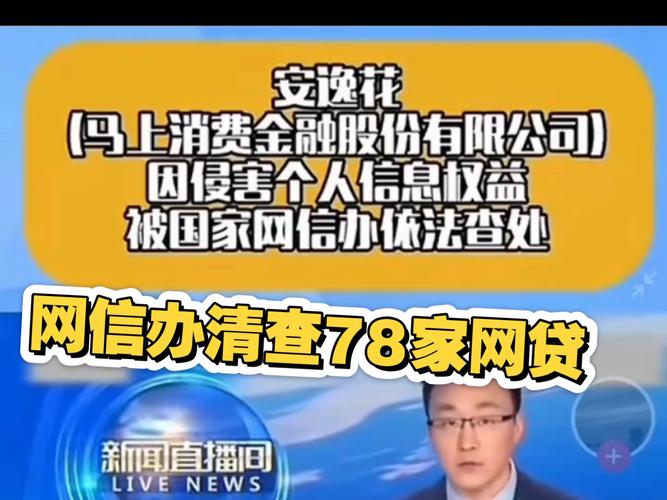 重庆三部门将对金融服务类App违法违规收集使用个人信息开展协同治理