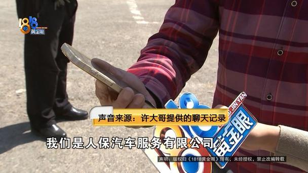 当时互道“美女”“老板”,出了事一长串“无应答”