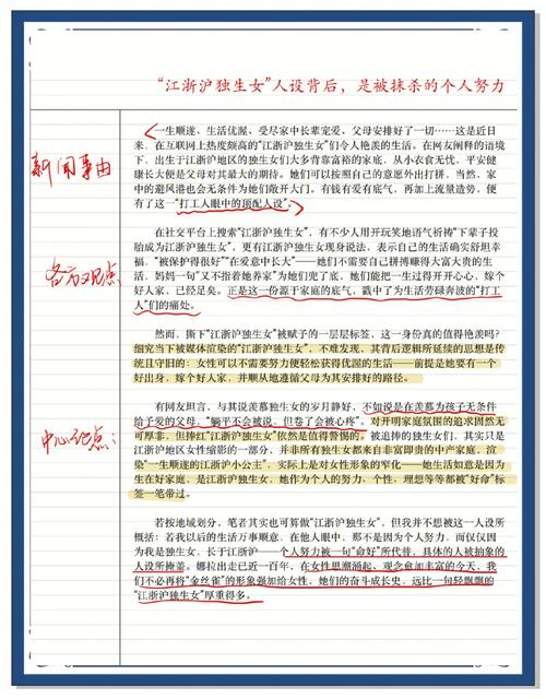 警方辟谣“江浙沪独生女被诈1.3亿”