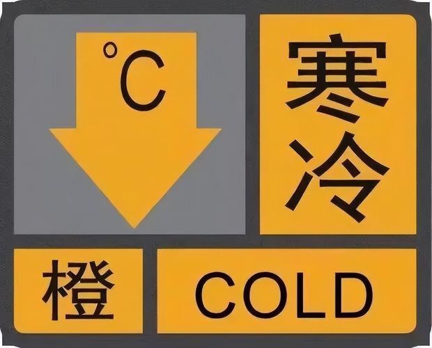 广东省佛冈县发布寒冷橙色预警