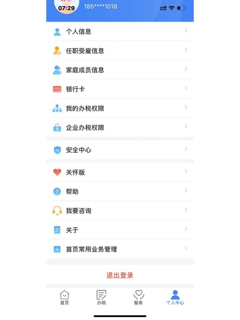 信息缺失问题好转 一半App可找到“责任人”
