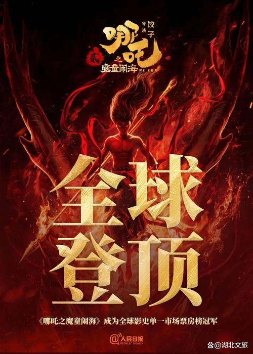 “量产”哪吒靠谱吗?一起品尝哪吒“同款”→