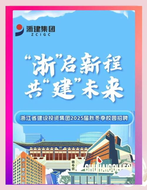 浙江共富基本单元建设迈向“全域推广”