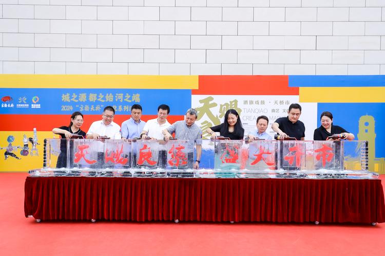 北京西城区启动特色文化消费活动