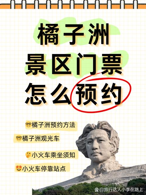 都有票！今天长沙橘子洲、岳麓山可预约门票充足