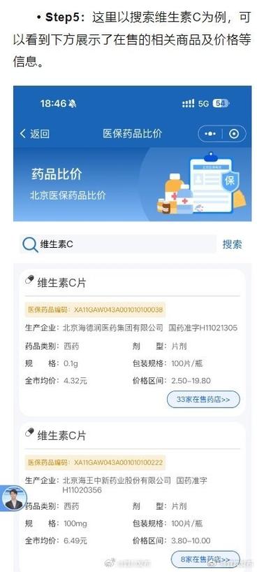即点即用!定点药店“比价神器”上线