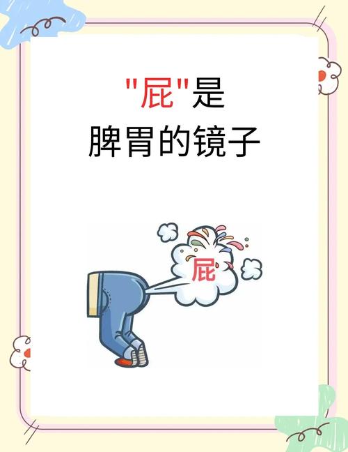 屁的味道是怎么来的?“闻屁识健康”有科学依据吗?“屁事”虽小,却是健康晴雨表