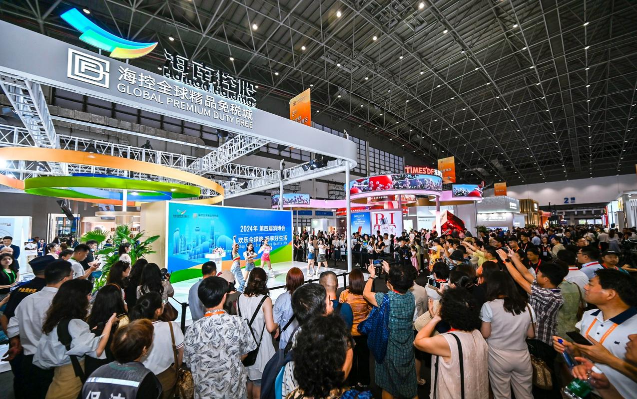 海控免税推出系列活动 助力第四届消博会举办