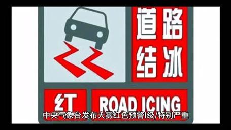 辽宁省抚顺市发布大雾红色预警