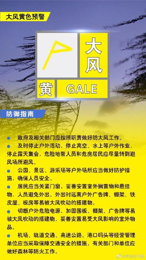 重庆市永川区发布大风黄色预警_1