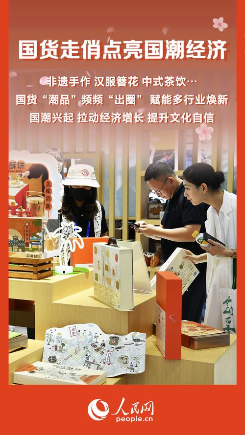 “新中式”走俏 “国潮风”带火年货消费
