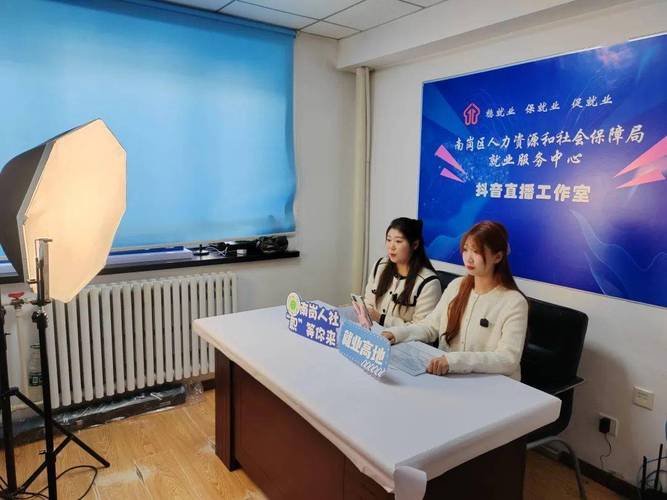 人力资源社会保障部:推广直播带岗 提升就业服务