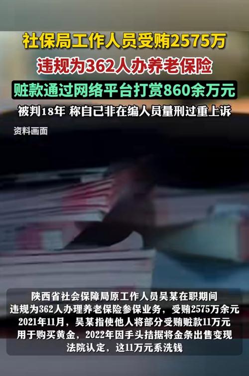 捡到社保卡盗刷2600元 把自己“刷进”拘留所