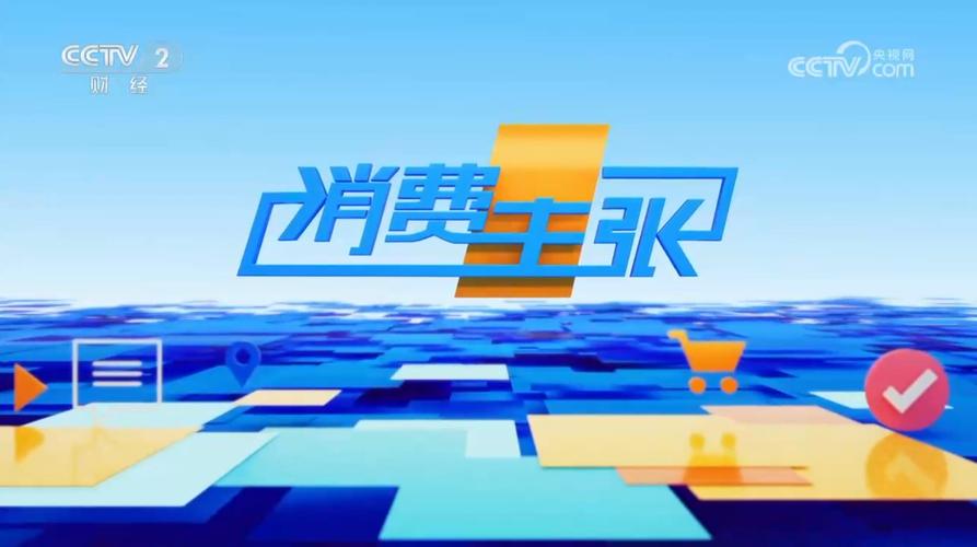 中国消费“热力”为世界增添更多信心