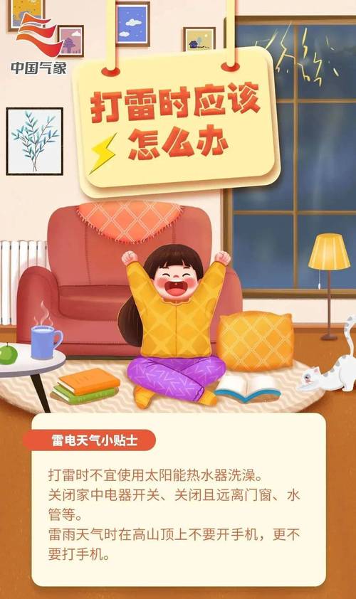 浙江省镇海区发布雷电黄色预警