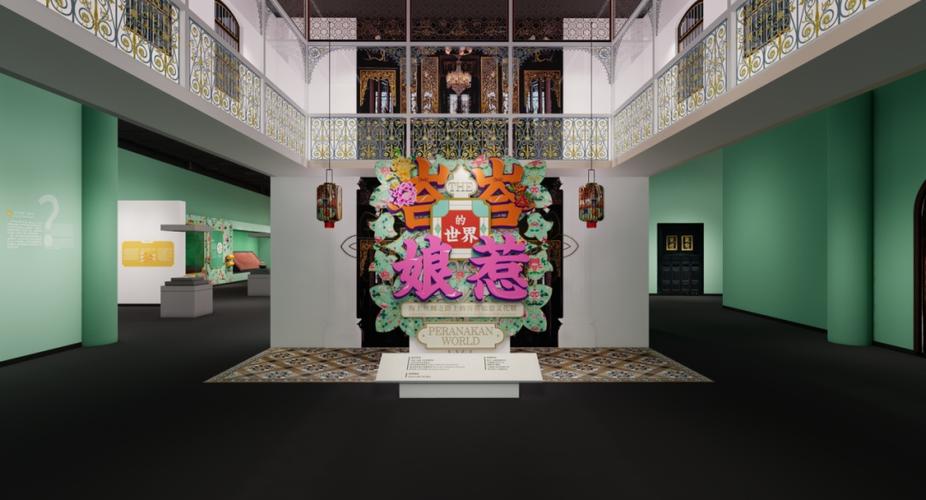 “峇峇娘惹的世界——海上丝绸之路上的峇峇娘惹文化展”在海南展出