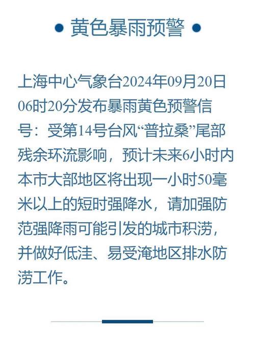 江西省萍乡市发布暴雨黄色预警_1