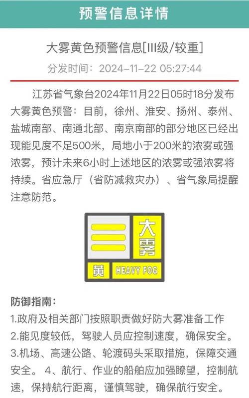 江西省宁都县发布暴雨黄色预警_3