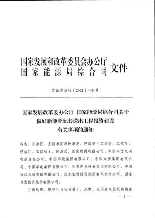 国家发改委发布通知 支持优质企业借用中长期外债