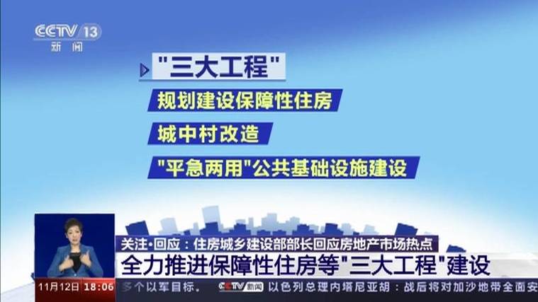 中国住建部:今年已交付住房338万套 完成既定目标