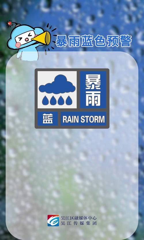辽宁省北票市发布暴雨蓝色预警