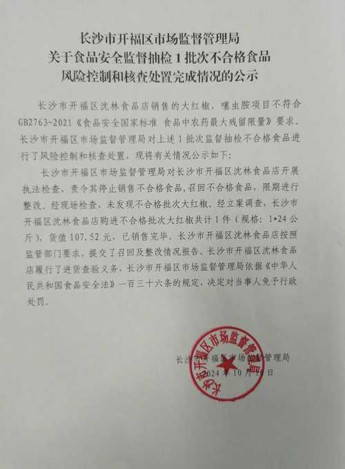 一批次糕点抽检不合格,黄石市一食品厂被罚款1万