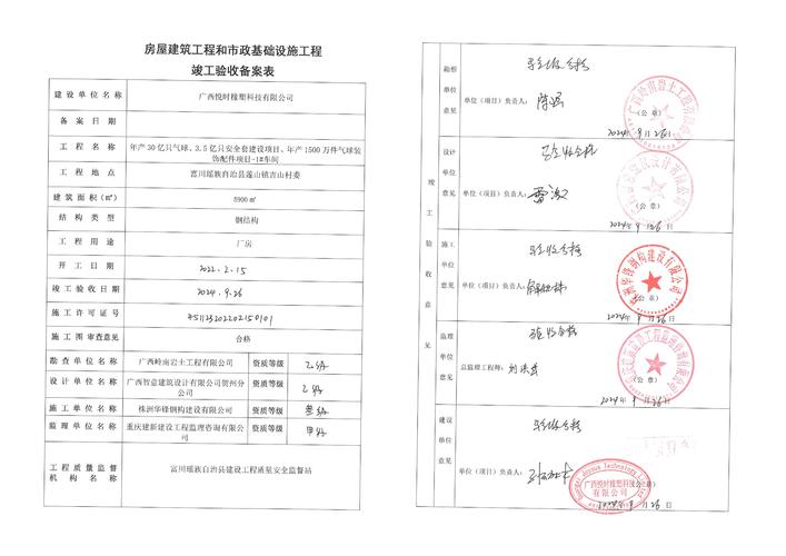 安徽一通用机场完成竣工验收