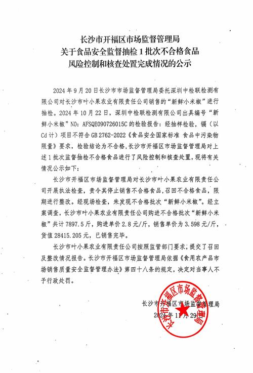 海南公布“你点我检”抽样监测结果 1批次样品不合格