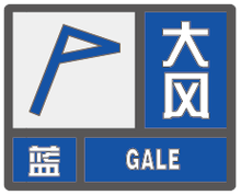 大部地区阵风6至7级!北京继续发布大风蓝色预警信号