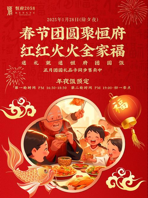 祝福中国年 春晚让全球的年夜饭更有仪式感