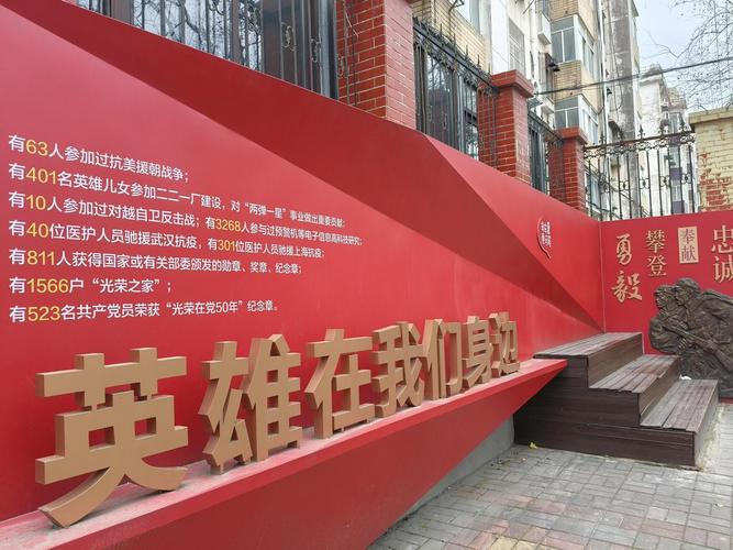 福城街道英雄事迹坚定理想信念