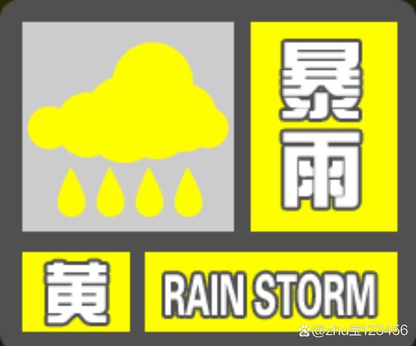江西省永丰县发布暴雨黄色预警_1