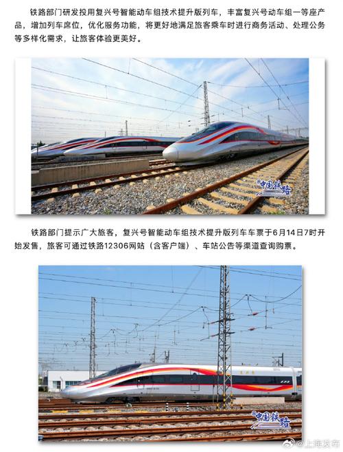 空间更大 席位更多 升级版复兴号智能动车组将上线京沪高铁