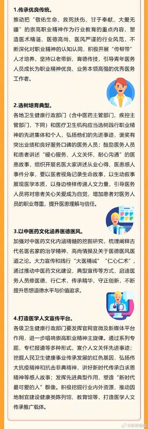 让患者生活更有质量(大健康观察·聚焦人文科室建设⑧)