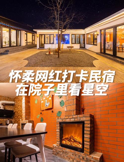 北影节新血影像计划首次走进怀柔乡村民宿