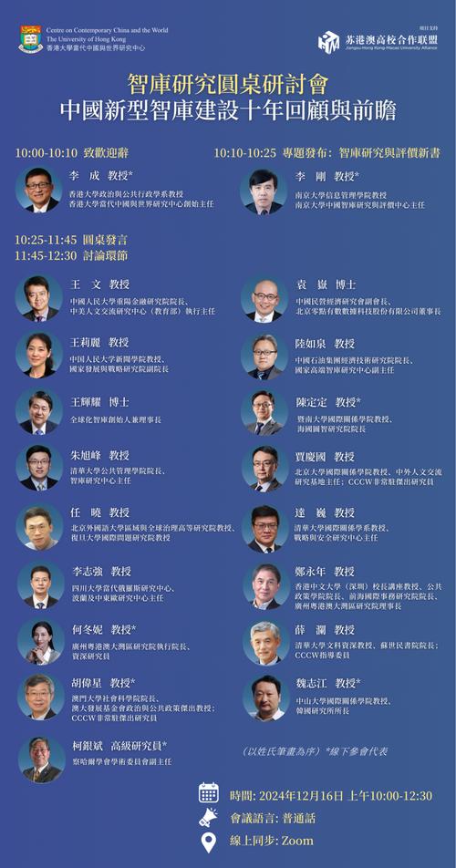 昆明聘任首批15名营商环境智库成员