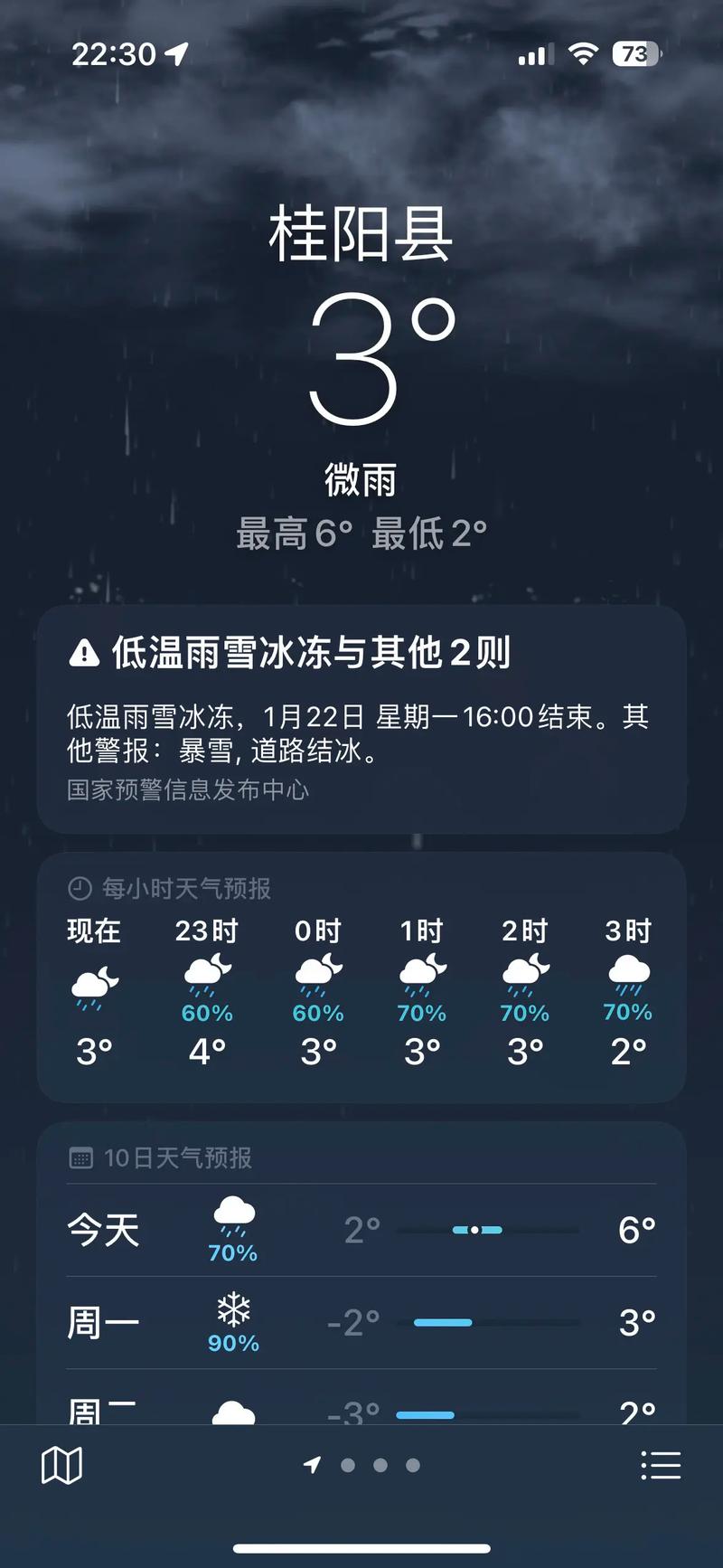 都在等一场暴雪?湖南省气象部门最新预报来了