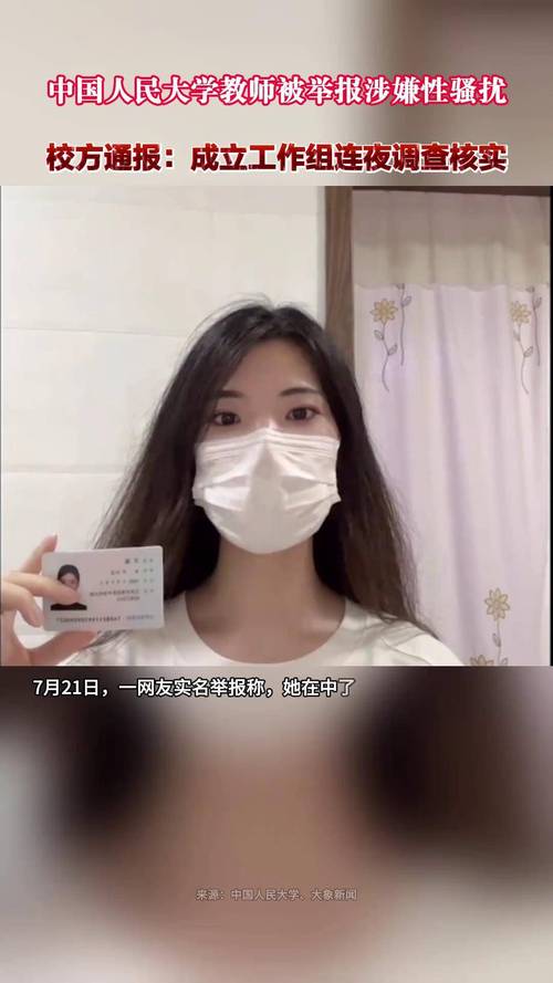 大四女生实名举报学院书记性骚扰!最新进展