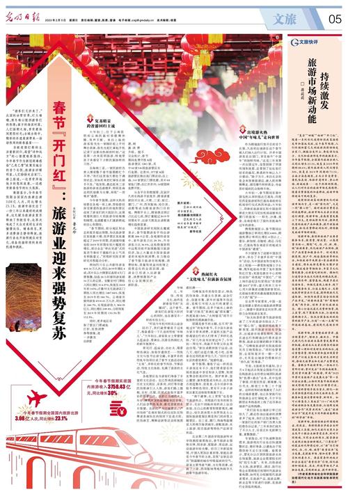 北青快评|算法搭台文旅唱戏,让更多小城被“看见”