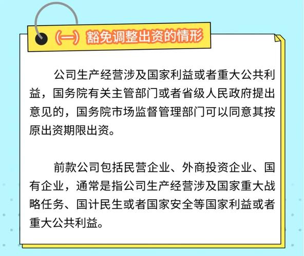 市场监管总局:落实《公司法》推动存量公司依法调整注册资本